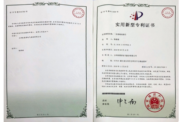 Utility model patent certificate 3