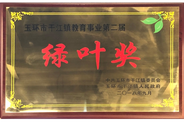 Green Leaf Award