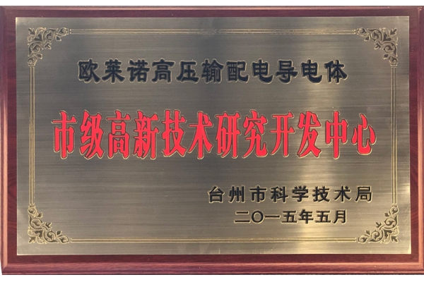 Municipal Hi-tech Research and Development Center