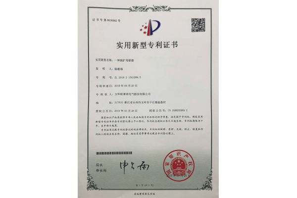 Utility model patent certificate 5